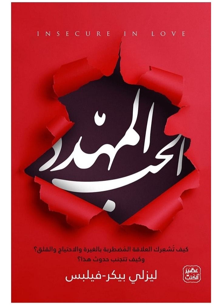 Alhubu Almuhadad 