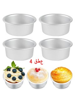 اتش اس قوالب كيك دائرية غير لاصقة قوالب خبز دائرية للجبن لمستلزمات خبز الحفلات المنزلية ، صواني كيك دائرية بقاعدة قابلة للإزالة 4 قطع 4 بوصة  - Image 1