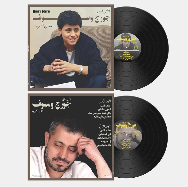 George Wassouf Best Hits Vinyl Record Collection, Sultan Al-Tarab Classical Arabic Songs, Double Album Set