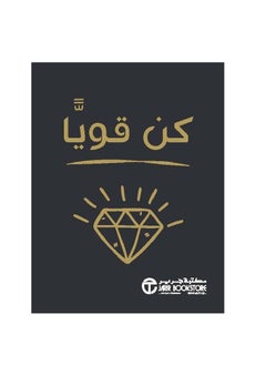 Be strong hardcover  - Image 1