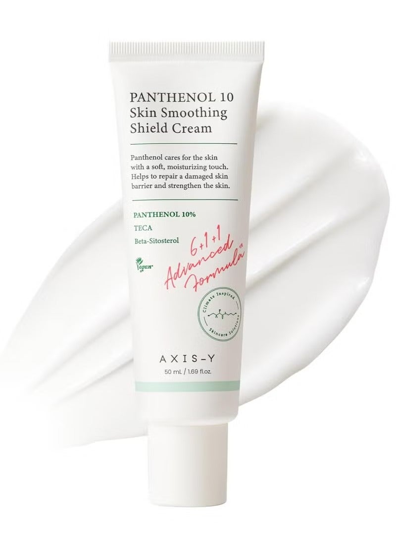 أكسيس واي - كريم بانثينول 10 لتنعيم البشرة 50 مل - Image 1
