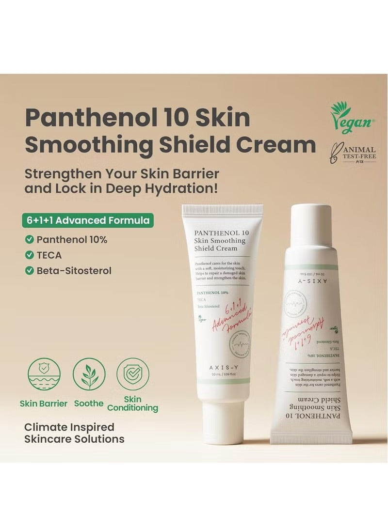 أكسيس واي - كريم بانثينول 10 لتنعيم البشرة 50 مل - Image 2