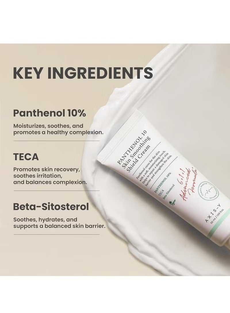 أكسيس واي - كريم بانثينول 10 لتنعيم البشرة 50 مل - Image 3