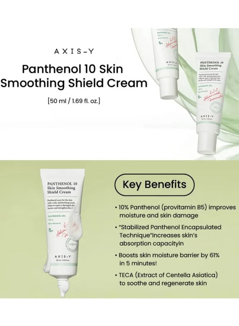 أكسيس واي - كريم بانثينول 10 لتنعيم البشرة 50 مل - Image 4