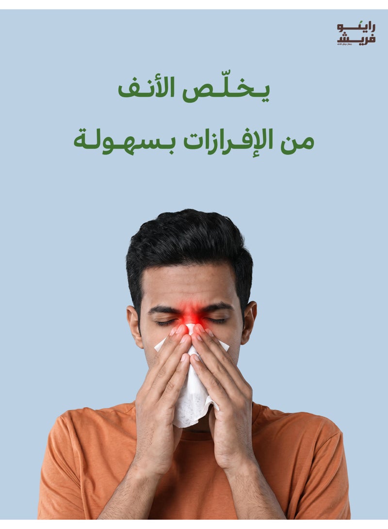 رينو فريش غسول الأنف الملحي لتخفيف التهابات الجيوب الأنفية واحتقان وجفاف الأنف لتشعر بالراحة – ٣٠ كيس - Image 3