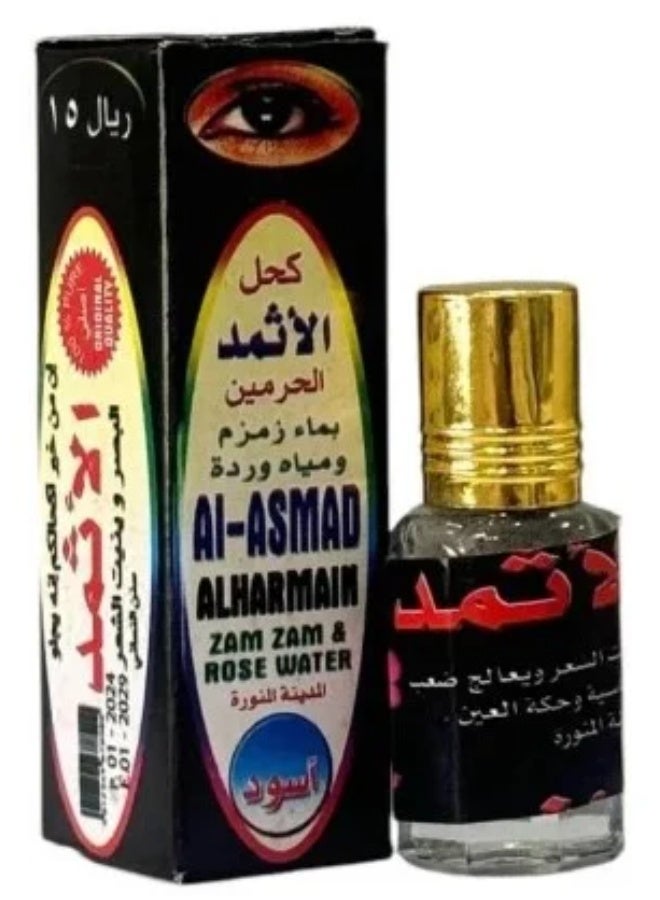 كحل الاثمد الحرمين بماء الزمزم ومياه الورد المدينة المنورة (اسود) - Image 1