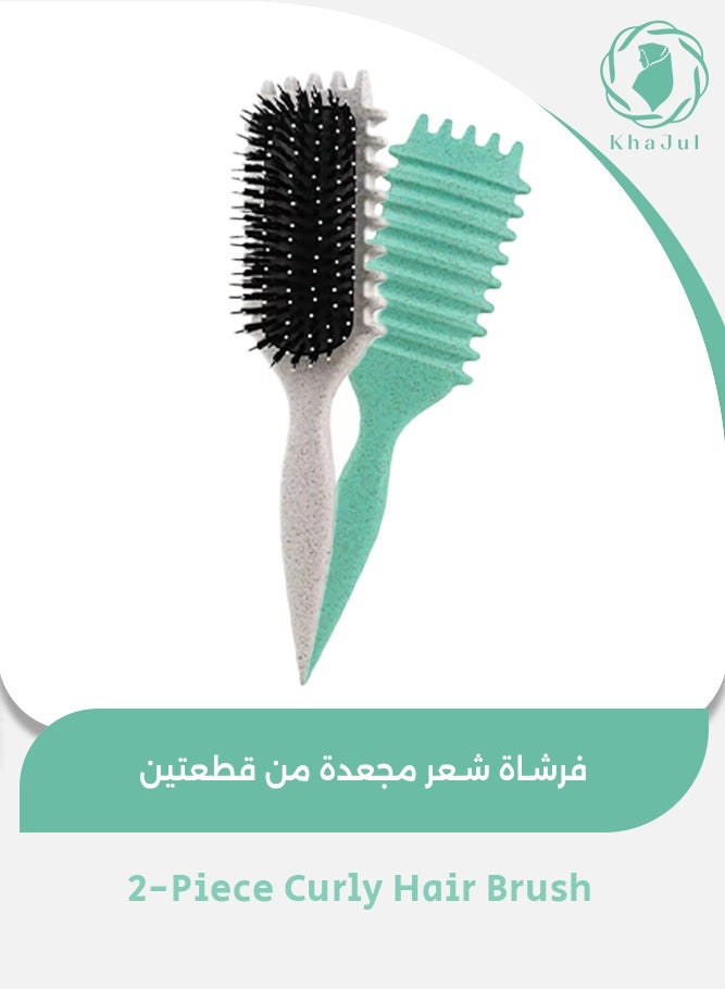 خاجول فرشاة شعر لتحديد تجعيد الشعر، فرشاة تصفيف وفك تشابك الشعر للنساء، تشكيل وتحديد الشعر المجعد، للاستخدام الجاف والرطب، باللونين الأخضر والبيج - Image 1
