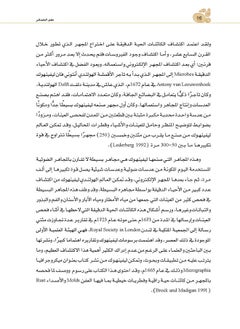 علم الخمائر  - Image 4