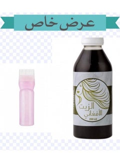 OIL Brand Afghan Oil Offer 