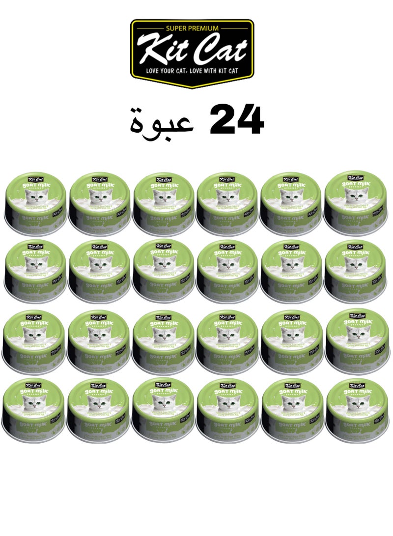 Kit Cat (24 packs) wet food with -  Meat Tuna Flakes & Shrimp With Goat Milk / for small and large cats / 70 grams - Image 1