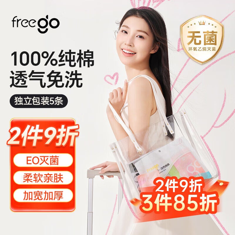 ملابس داخلية نسائية يمكن التخلص منها من Freego ، قطن خالص ، ملون ، ملابس يومية ، بدون غسل ، شورت معقم ، بعد الولادة ، 5 قطع ، مقاس L - Image 1