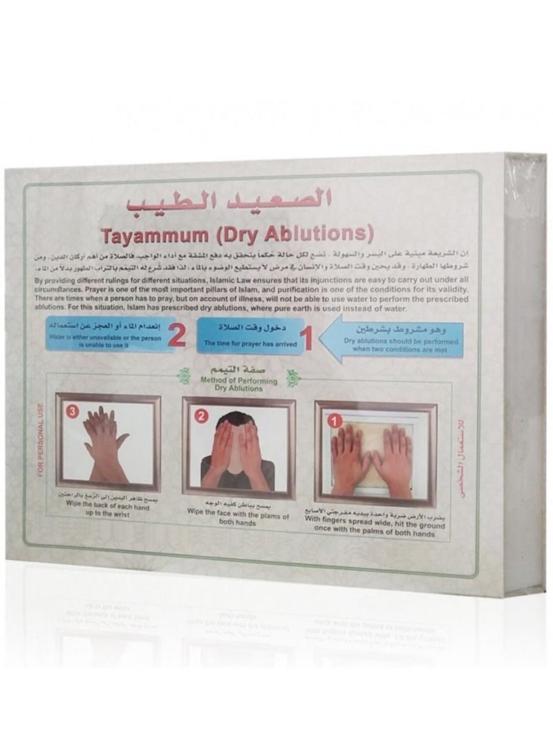 Tayammum Dry Ablution - Image 1