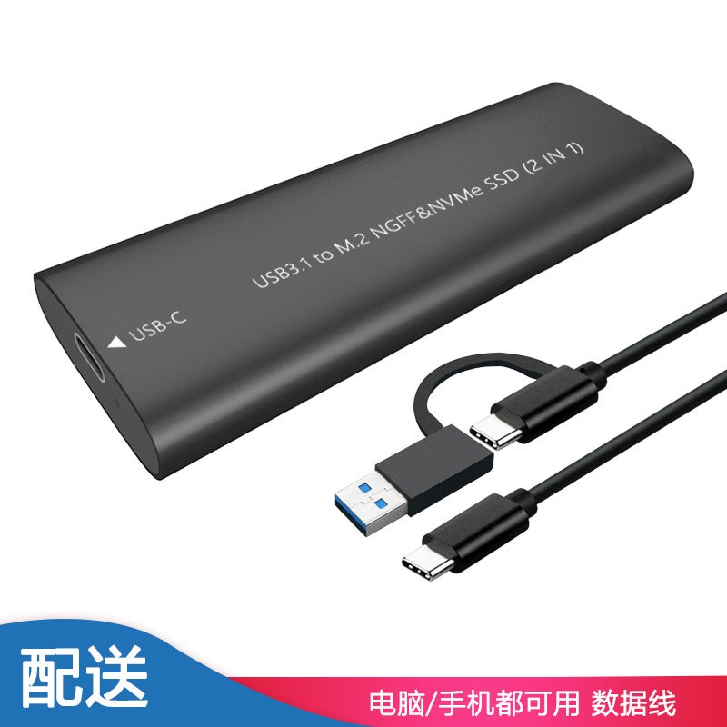 M.2 Hard Disk Box Usb3.1Type-C Support Ngff/Nvme Dual Protocol Metal External Mobile Hard Disk Box - Image 1