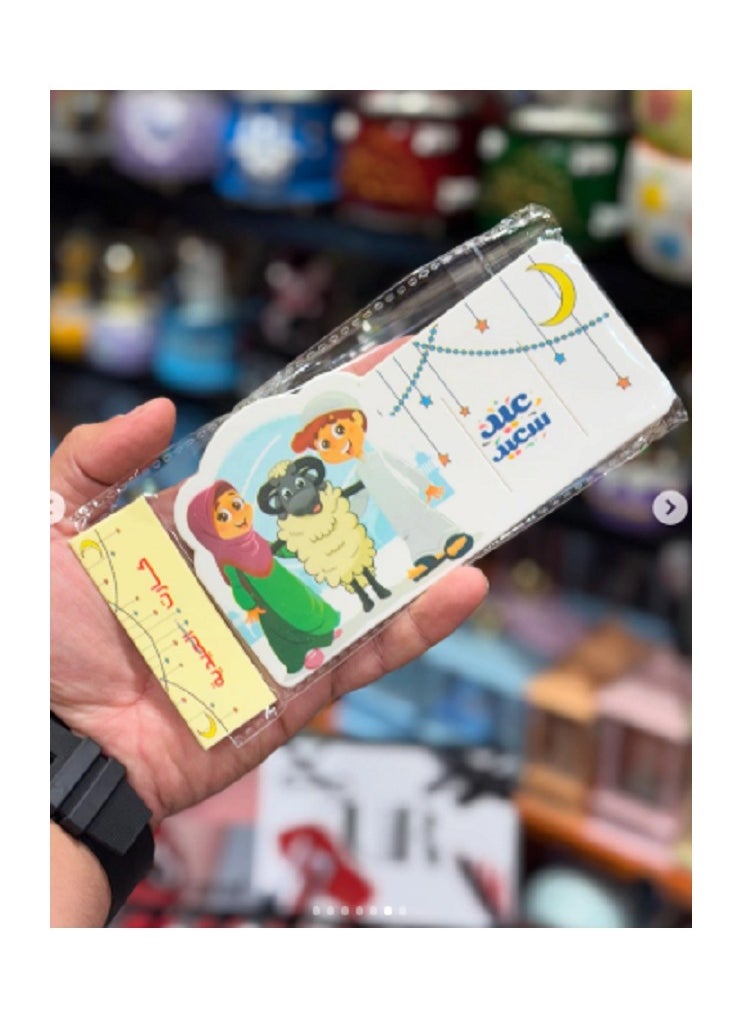 Generic Eid greeting card, greeting card number 1 