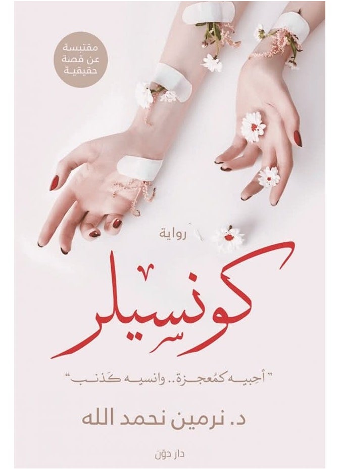 Alasryaa Library for publishing and distribution Concealer 