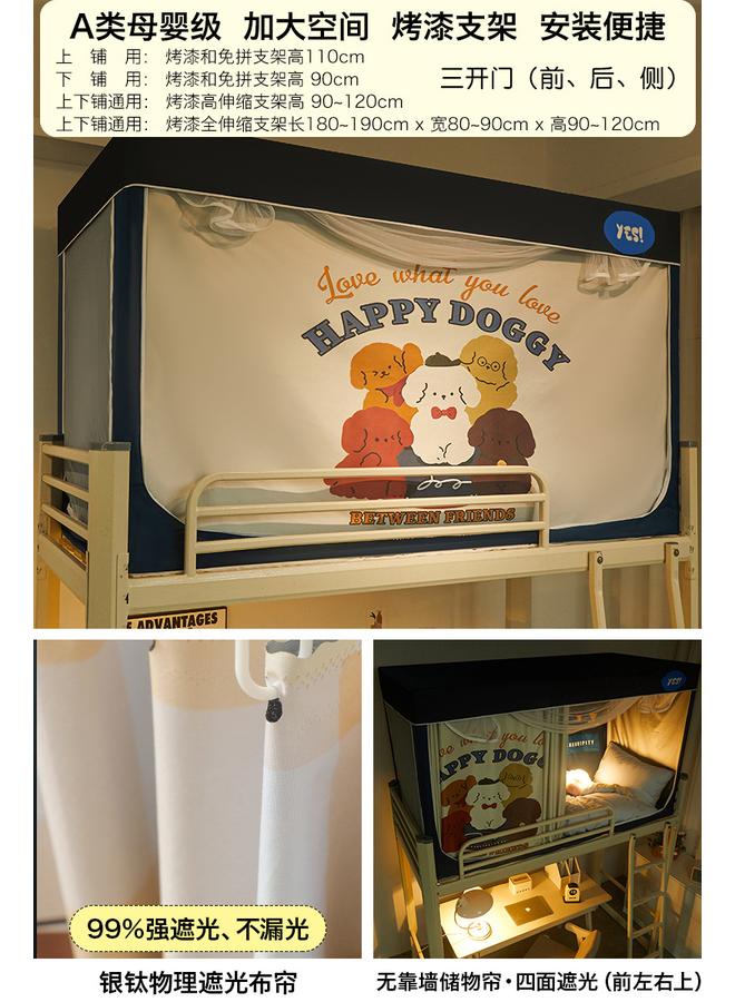 Bluejw Shaded College Students' Dormitory Special All-inclusive Closed Mosquito Net Bed Curtain Integrated Bedroom Upper Bed And Lower Bed Universal - Image 1