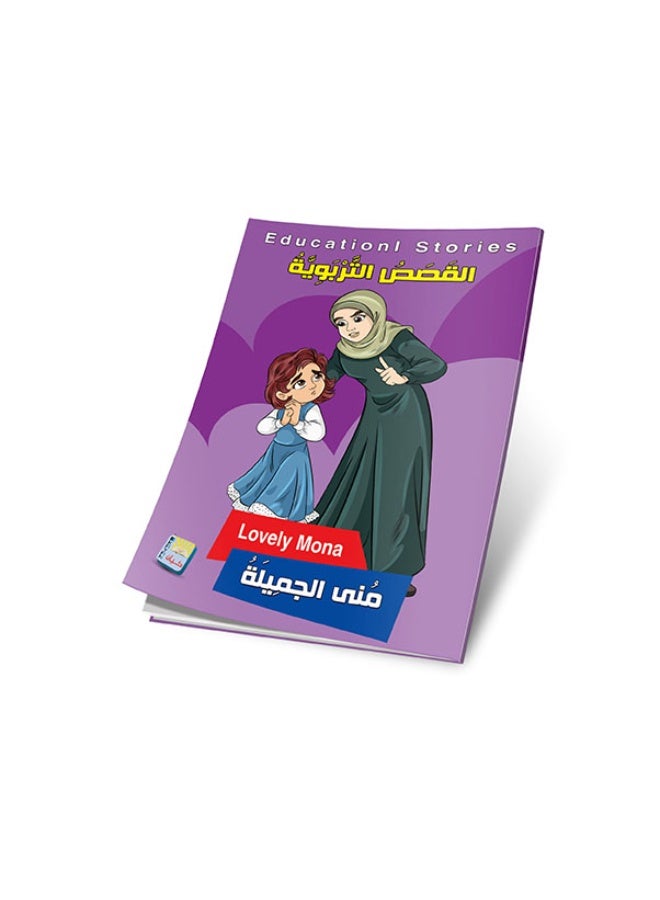 Educational Stories Series (6 books) – Translated stories to instill values ​​and morals in Arabic and English - Image 5