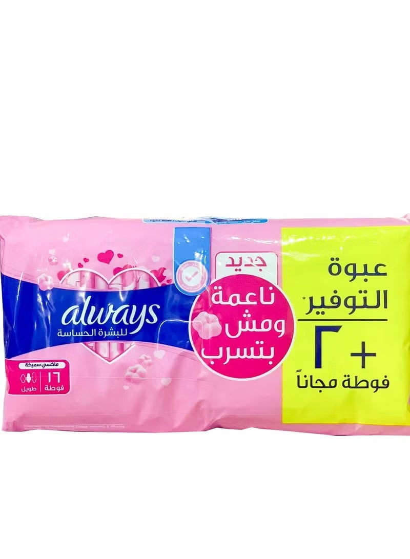 أولويز الويز ماكسي سميكة طويلة للبشرة الحساسة 16 قطعة