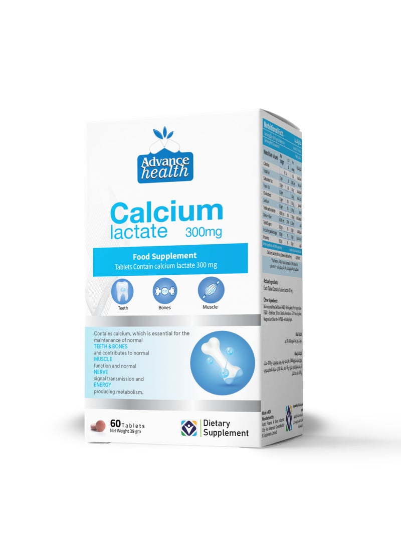 لاكتات الكالسيوم 300 مجم -60 حبة من ادفانس هيلث