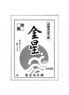 1992 Chinese Japanese Brush Calligraphy Rice Paper Sumi Painting Practice Paper Ink Stamping Paper Made In Japan 100 Sheets Package May Vary