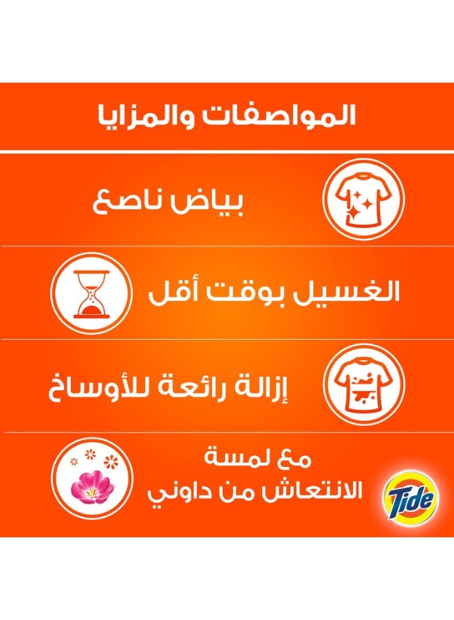 تايد-مسحوق اتوماتيك برائحة  اللفندر 8 كجم - Image 5