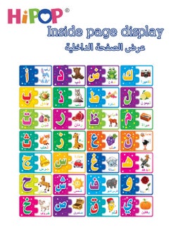 HIPOP Arabic Learning Children's Early Education Game,Number and Alphabet Flash Cards for Toddlers  - Image 2