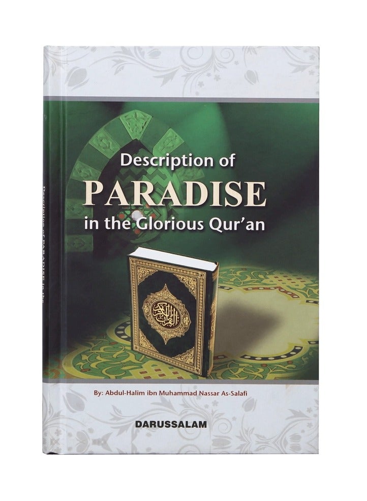 وصف الجنة في القرآن الكريم | الجنة كشفت بصائر من القرآن الكريم | الرحلة إلى الجنة: الأوصاف القرآنية للنعيم الأبدي - Image 1