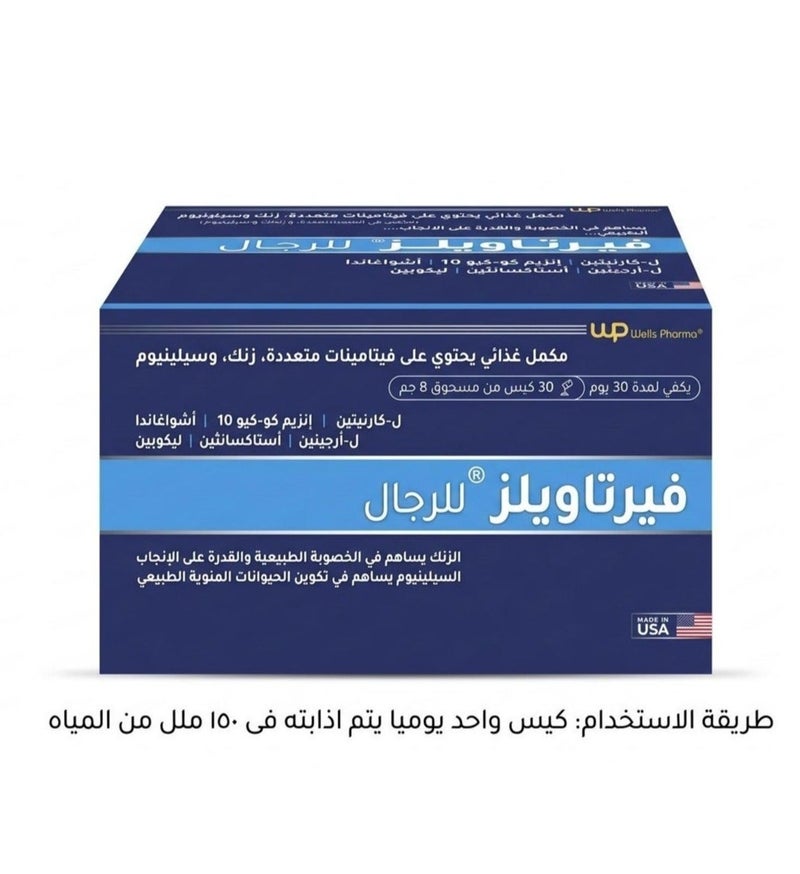 ويلز فارما فيرتاويلز للرجال - طاقة الرجل وحيويته ودعم صحته الإنجابية - إل كارنيتين، أشواغاندا، فيتامين د3، ج، هـ، ب6، ب12، إل-أرجينين، زنك، سيلينيوم... - Image 2