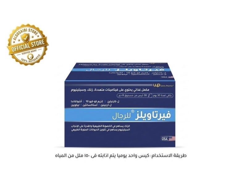 ويلز فارما فيرتاويلز للرجال - طاقة الرجل وحيويته ودعم صحته الإنجابية - إل كارنيتين، أشواغاندا، فيتامين د3، ج، هـ، ب6، ب12، إل-أرجينين، زنك، سيلينيوم... - Image 1