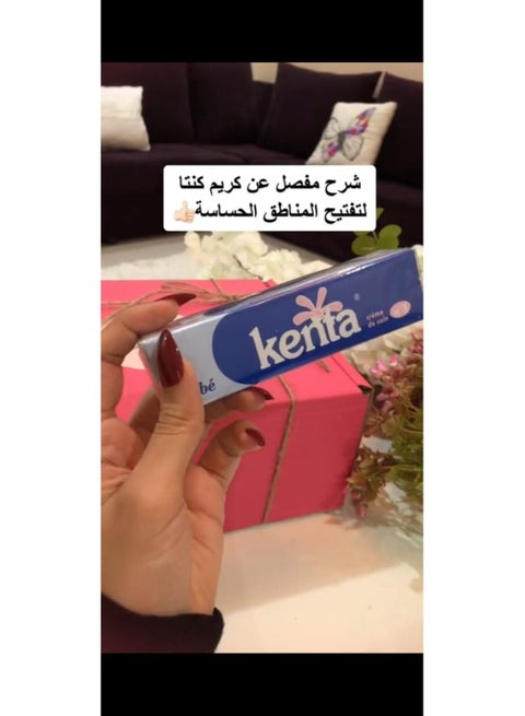 كينتا كريم 30 جرام