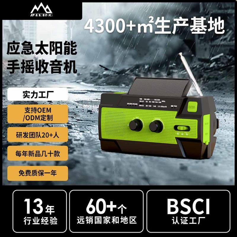 'S Popular Emergency Radio Outdoor Portable Multi-Function Radio Solar Hand-Cranked Power Generation Radio - Image 2