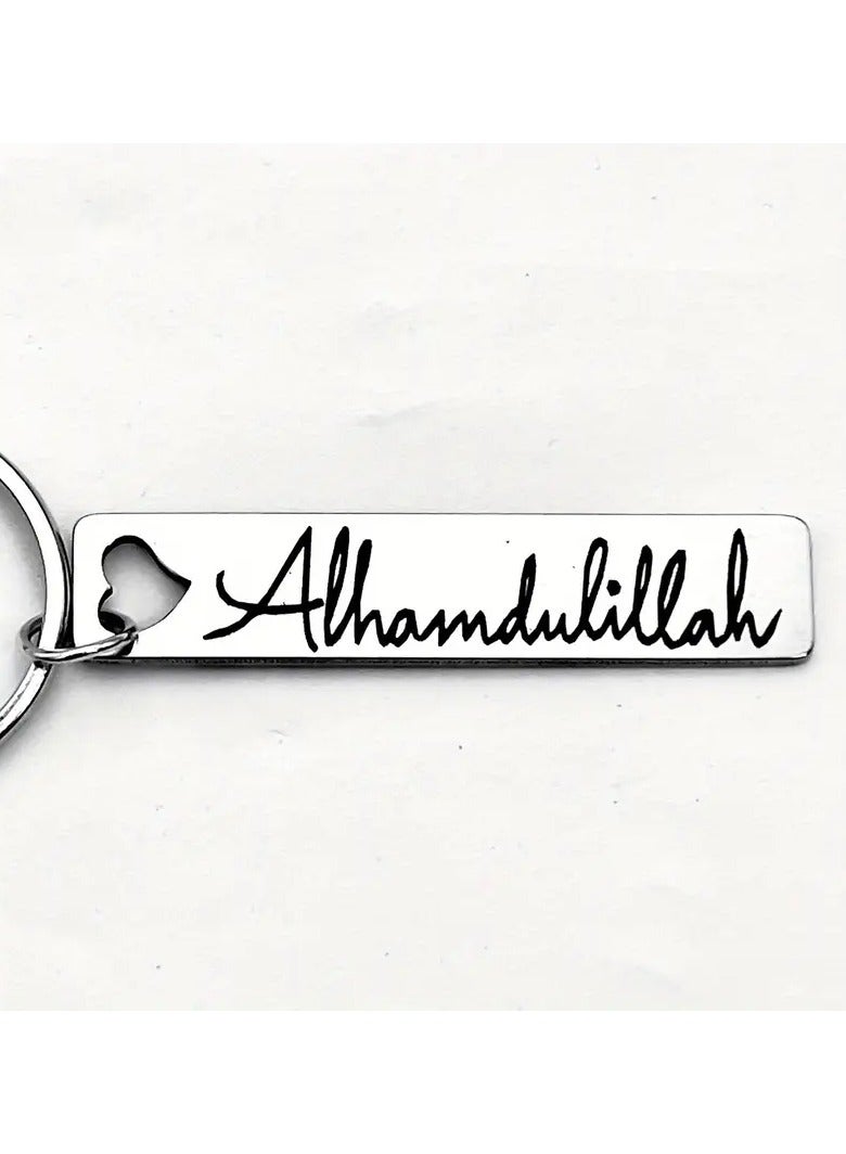 ميدالية مفاتيح "الحمد لله" من الستانلس ستيل – تصميم أنيق بخط مائل مع قلب، هدية مثالية للمناسبات المختلفة  - Image 1