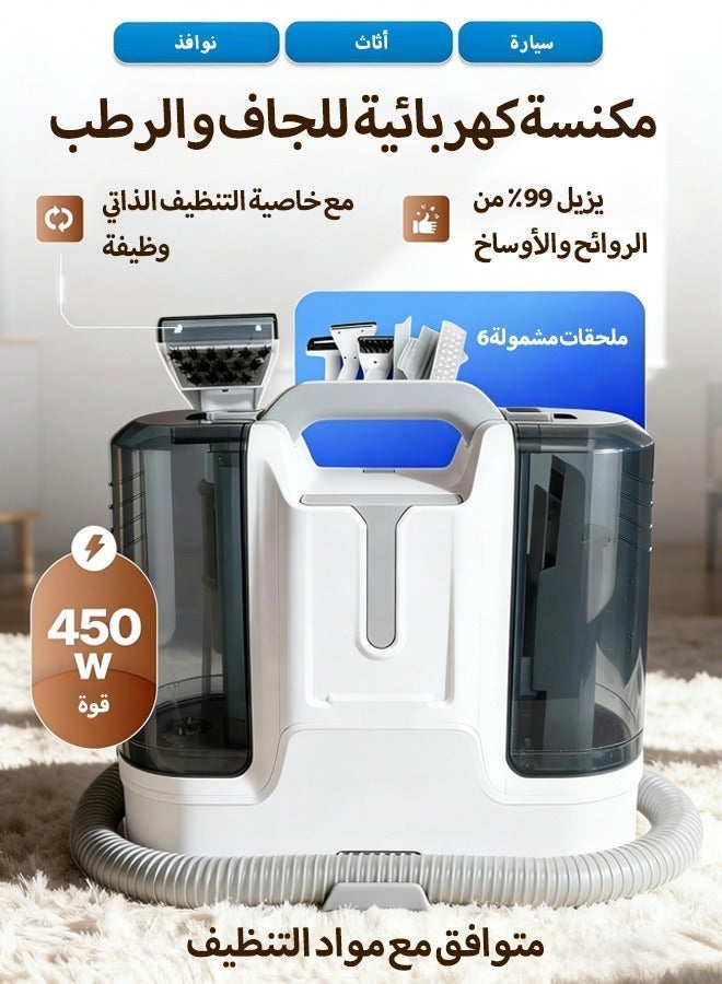 الحلم منظف سجاد، منظف سلكي جاف ورطب مع 6 فرش مختلفة، للسجاد/الستائر/مقاعد السيارات/الأرائك، 450 واط - Image 1