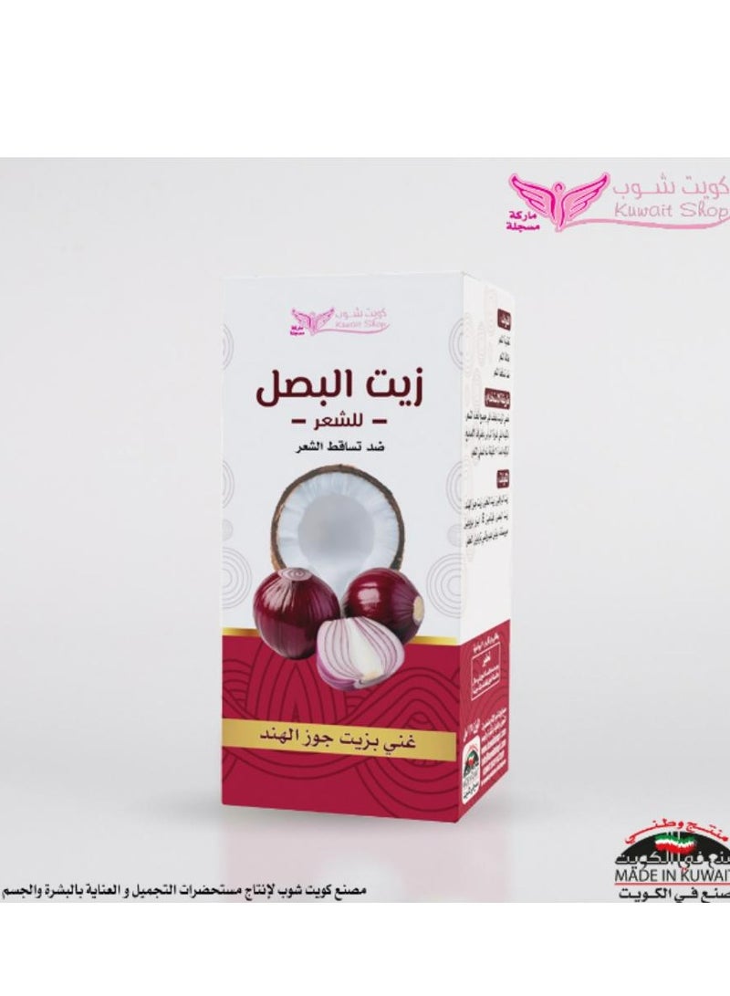 كويت شوب زيت البصل ضد تساقط الشعر 125 مل - Image 1