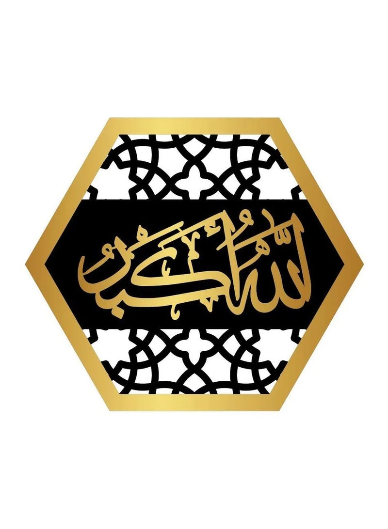 لوحة فنية جدارية إسلامية أنيقة بتصميم سداسي