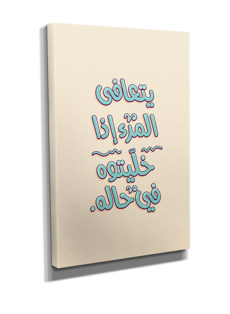 مودكلاس لوحة جدارية كانفس بتصميم عبارة - Image 2