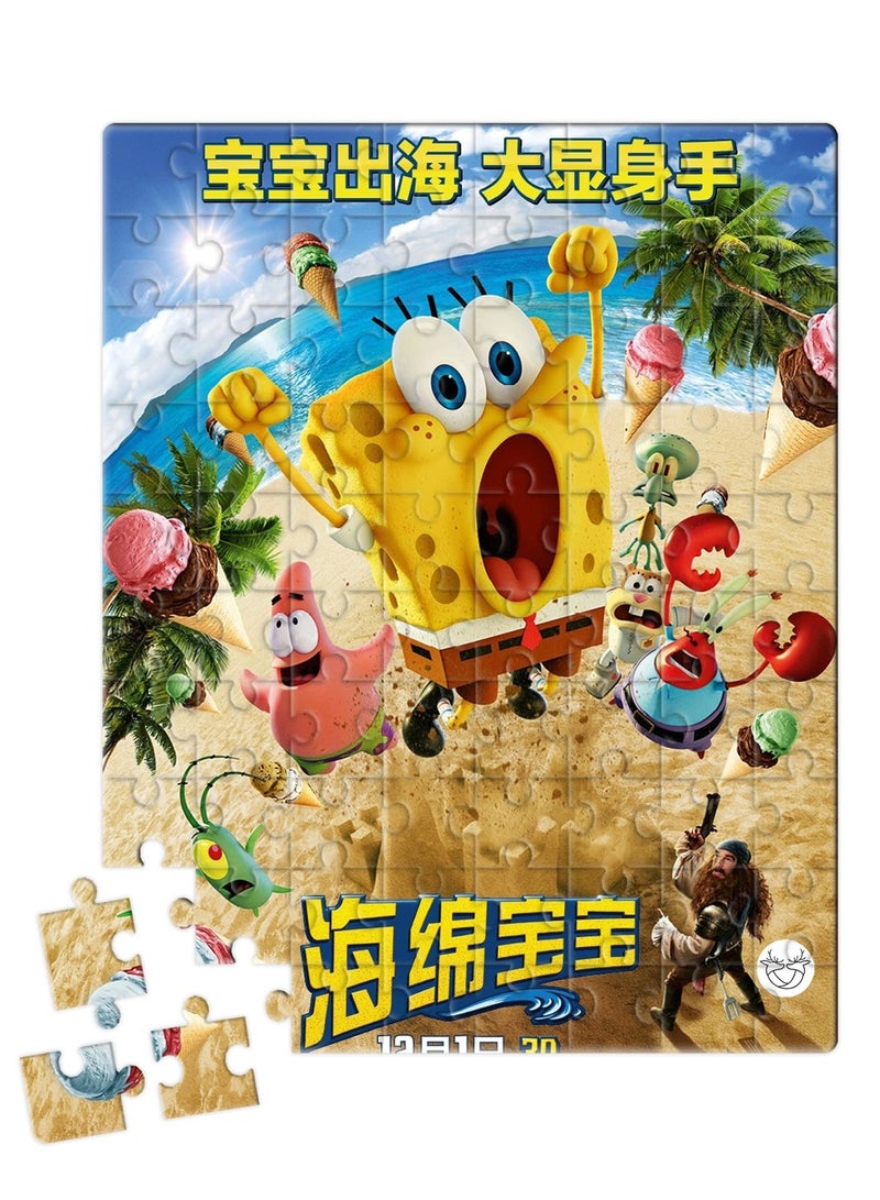 ريمان ديزاين بازل بطباعة تصميم سبونج بوب