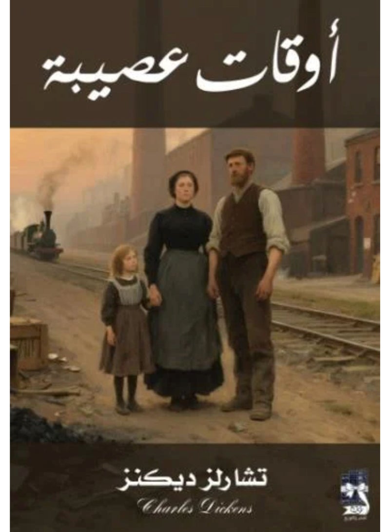 Hard Times - Original Version