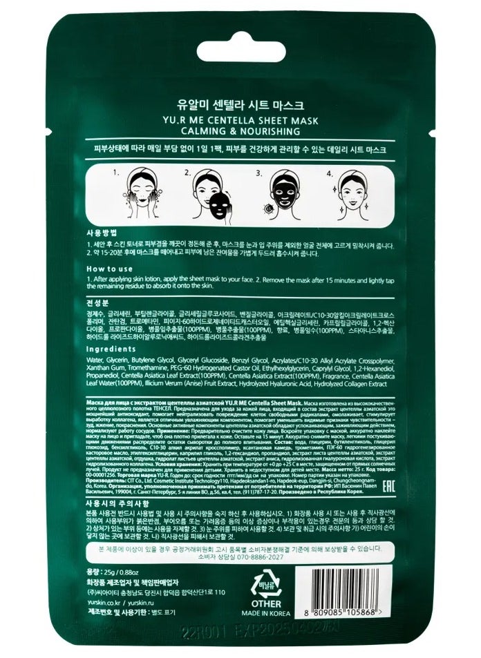 YU.R SKIN SOLUTION YuR Me Calming&Nourishing Centella Sheet Mask  - Image 4