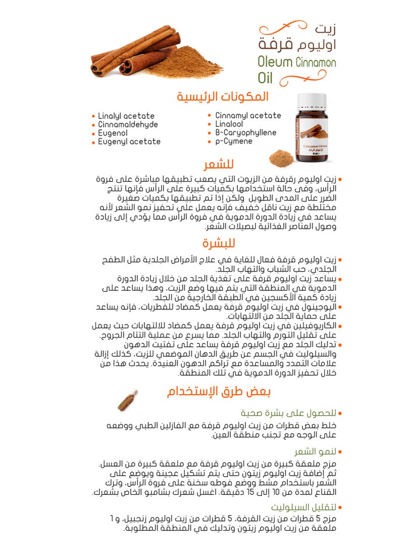 Oleum Cosmetics Oleum Cinnamon oil 30 ml -100% Pure Essential Oil for Cosmetics - Natural, Steam Distilled, and Aromatherapy - Warming and Invigorating  - Image 2