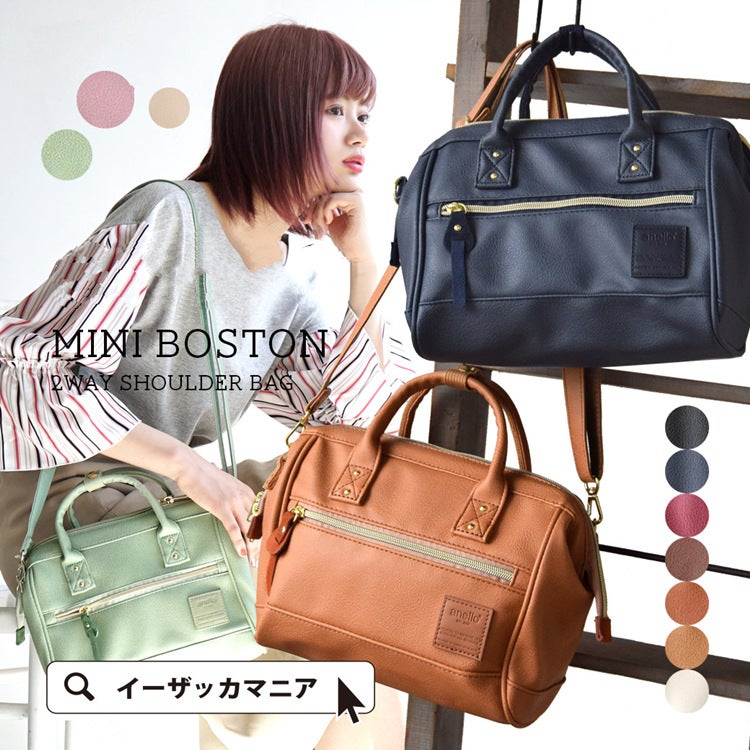Japanese Lotte Boston Bag Women'S Bag Pu Crossbody Bag Shoulder Bag Shoulder Bag Backpack Mini Bags - Image 1