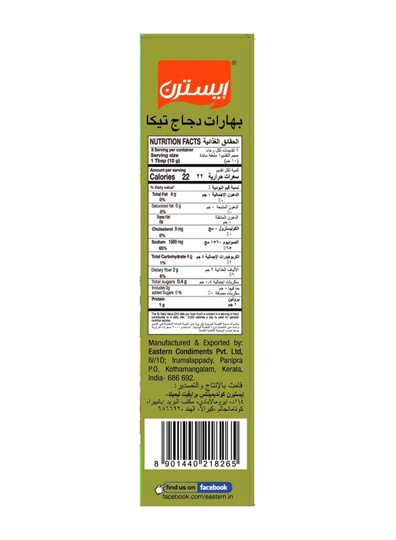 Eastern Chicken Tikka Spice Mix 60g - Image 3