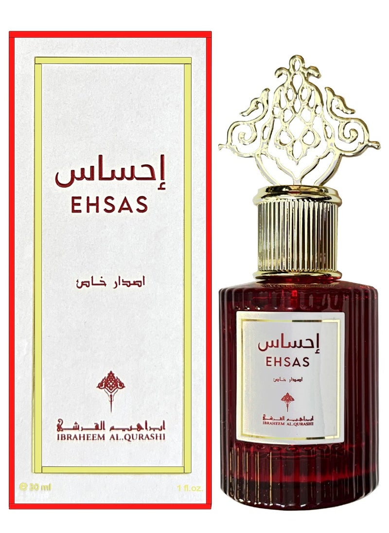 IBRAHEEM AL.QURESHI عطر عبيدة 30 مل  - Image 1