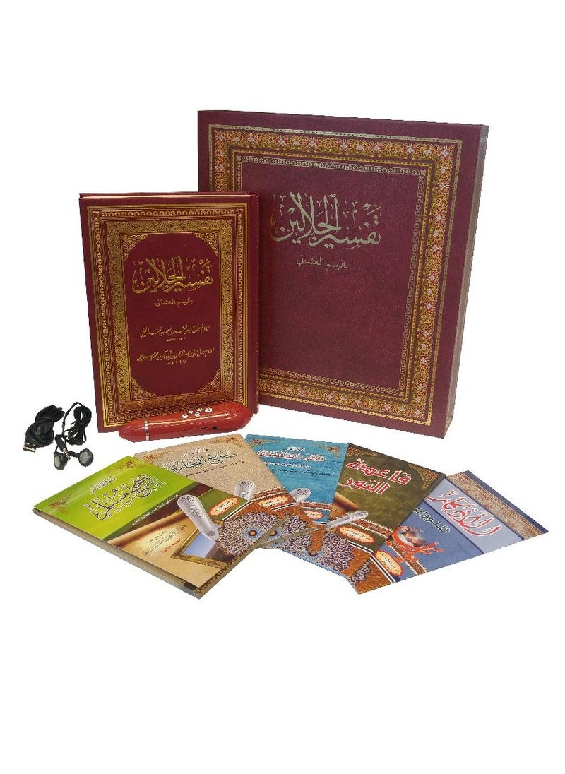 Digital future - The Holy Quran in The Ottoman Script with The reading Pen, Al-Jalalain Interpretation, and Multiple Recitations and List of Translations of The Meanings of The Holy Quran - Image 1