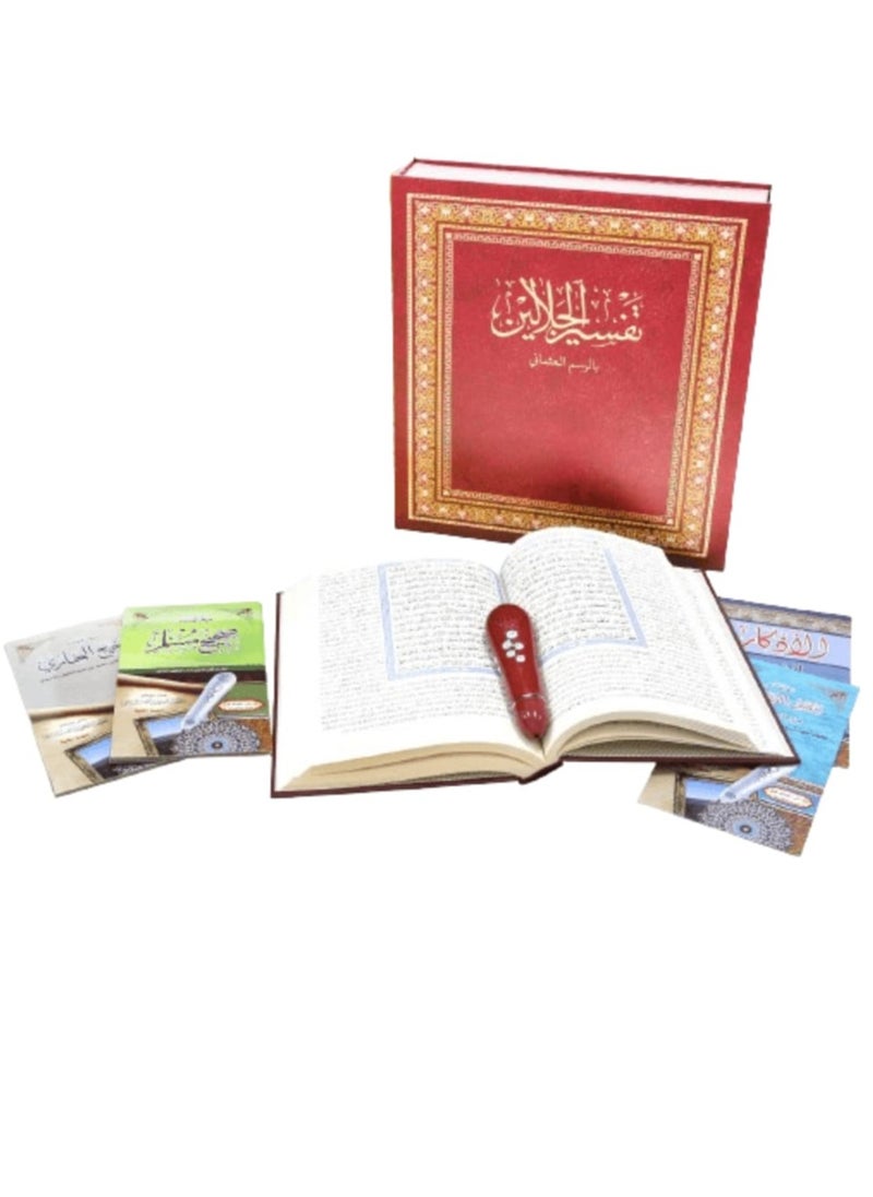 Digital future - The Holy Quran in The Ottoman Script with The reading Pen, Al-Jalalain Interpretation, and Multiple Recitations and List of Translations of The Meanings of The Holy Quran - Image 1