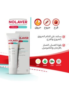 Nolaver Cream 50 gm  - Image 3