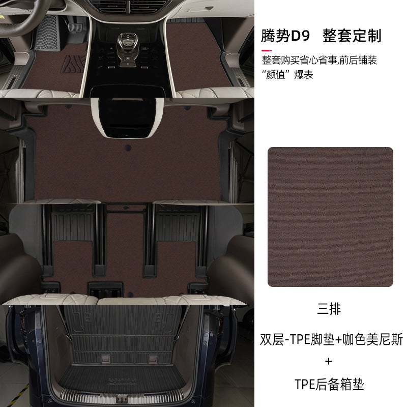 Suitable For Dengshi D9 Foot Pads 22-25 Full-Enclosed Special Dmi Ev Front Main And Auxiliary Driving Tpe Car Foot Pads - Image 1