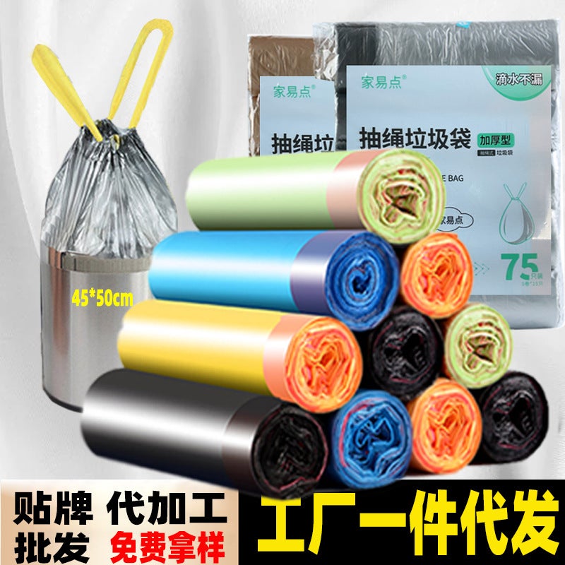 Drawstring Collapsing Garbage Bag Household Portable Thickened And Low-Cost Kitchen Vest Medium And Large Size Garbage Bin Plastic Bag - Image 2