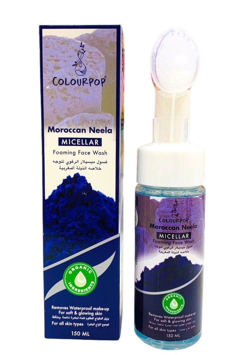 كالر بوب غسول  ميسيلار الرغوي للوجه بخلاصة النيلة المغربية _150ML