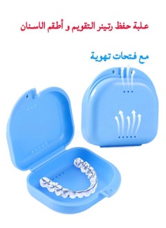 Retainer Case for Dental Braces, Orthodontic Retainer Storage Case, Clear Retainer Holder Box for Dental Braces, Retainer Holder, Mobile Retainer Storage Box for Post-Orthodontic Teeth Retention, Retainer Case, Night Guard Storage Case, Dental Braces Container, Storage Box for Orthodontic Braces, Portable Box for Removable Teeth Aligners and Retainers, Night Guard, Portable Retainer Bag, Travel-Friendly Case for Protecting Retainers from Breakage with Ventilation Holes and Easy to Clean, Dental Appliance Storage Case - Color Blue